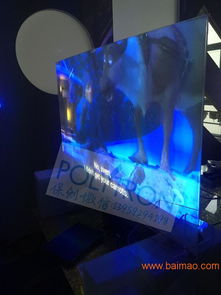 搶手的投影玻璃當選保創光電 玻璃屏,搶手的投影玻璃當選保創光電 玻璃屏生產廠家,搶手的投影玻璃當選保創光電 玻璃屏價格