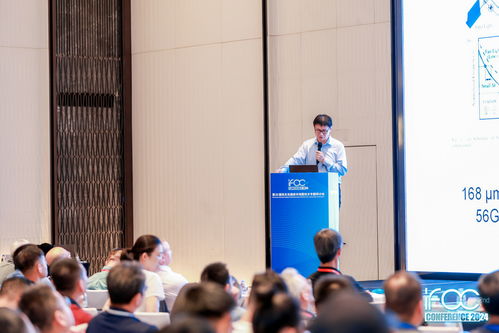 ifoc 2024 專題六 揭秘半導體光電芯片與硅光子工藝