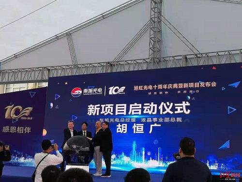 東旭光電發(fā)布耐摔玻璃新產(chǎn)品 匹配5g手機(jī)新需求,企業(yè)新聞