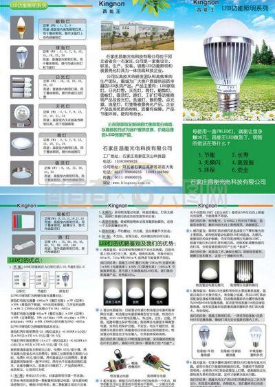 昌能光電科技圖片