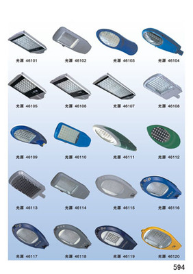 西北路燈,LED路燈,LED太陽能路燈,LED風光互補路燈,(LED路燈)--西安鵬銳光電科技