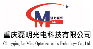 【資質證書】 - 重慶磊明光電科技